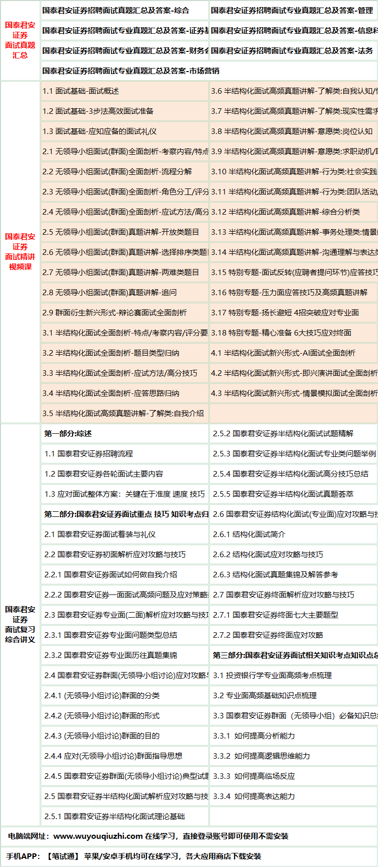 182guotaijunanzhenms.png