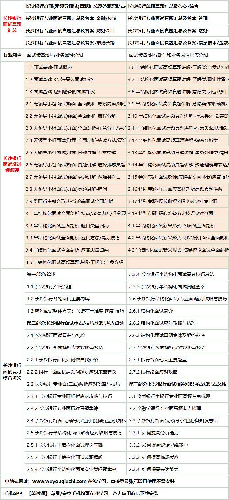 24changshayinxingms.png