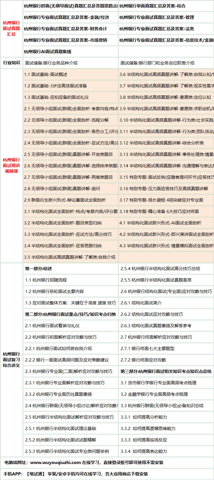 24hangzhouyinxingms.png