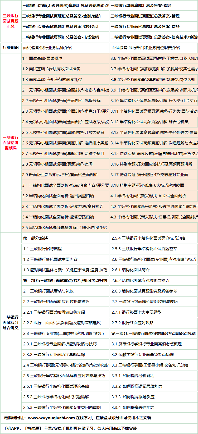 24sanxiayinxingms.png