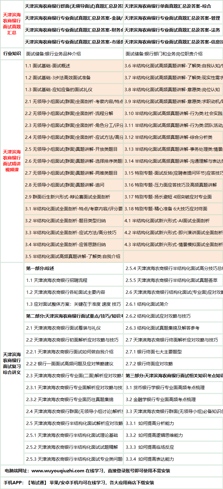 24tianjinbinhainonms.png