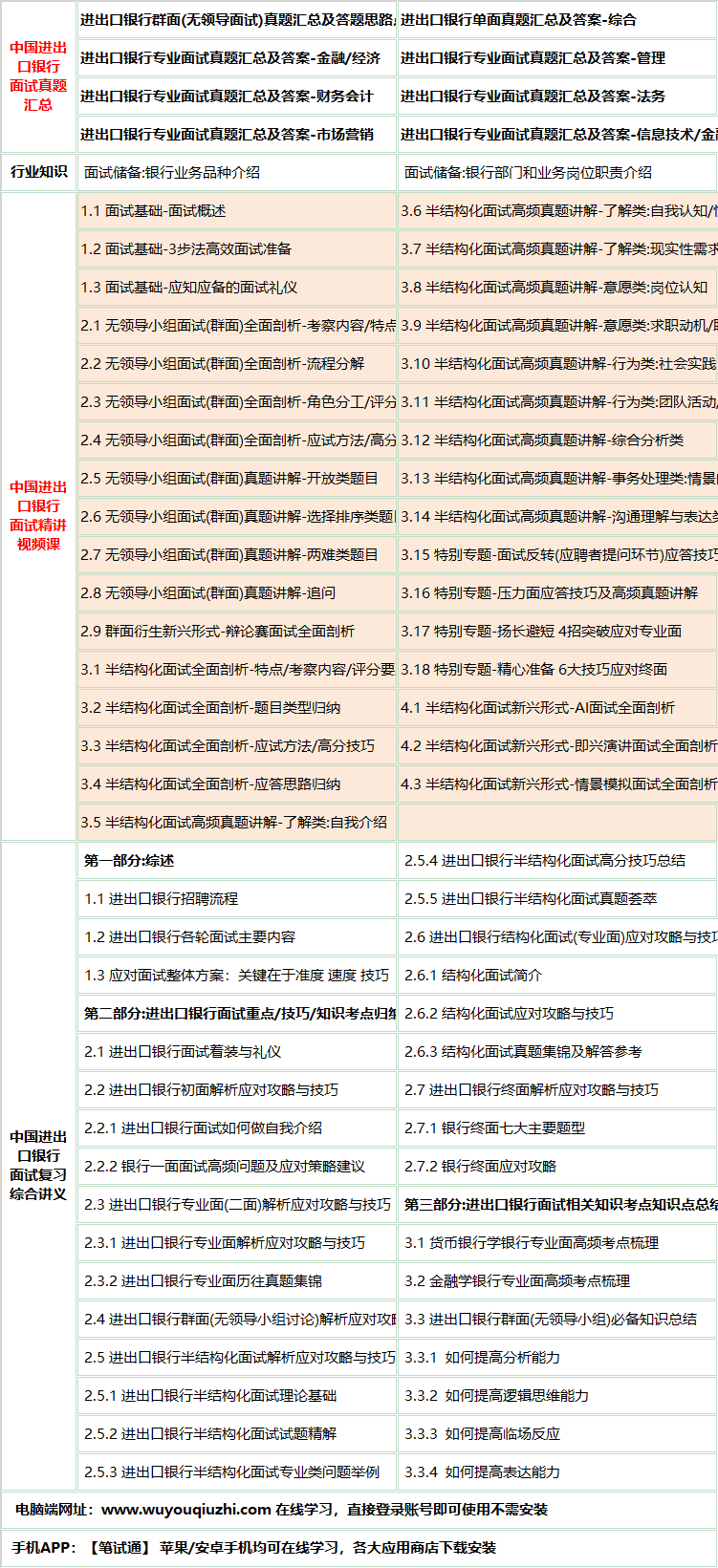 24zhongguojinchukoms.png