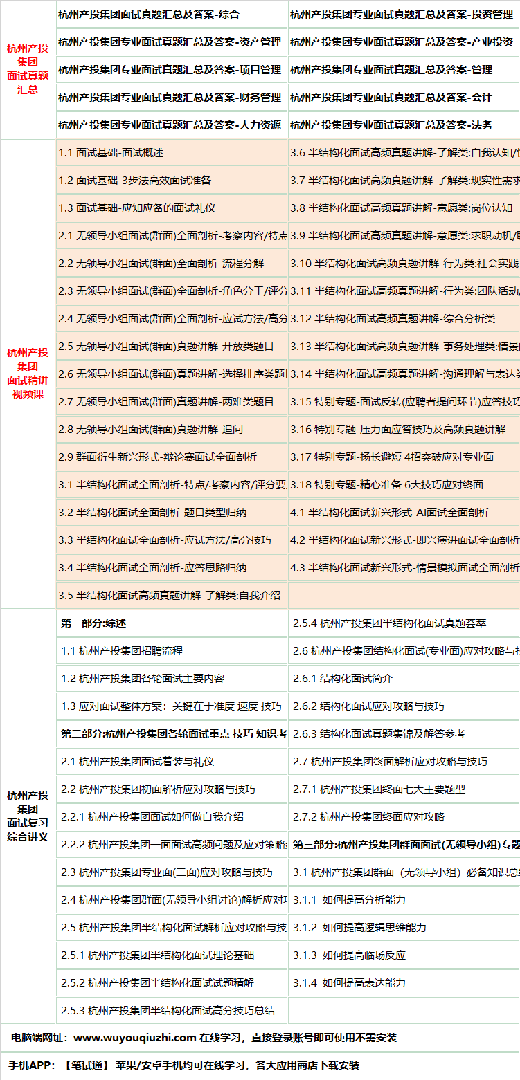 252hangzhouchantoums.png