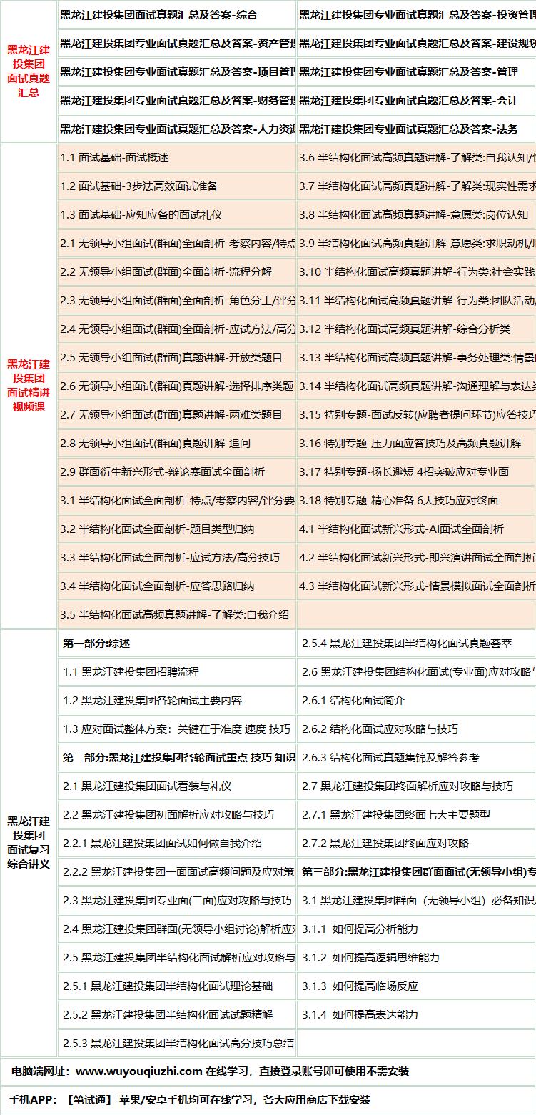 252heilongjiangjiantoums.png
