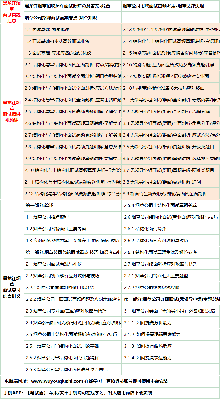 269heilongyancaoms.png