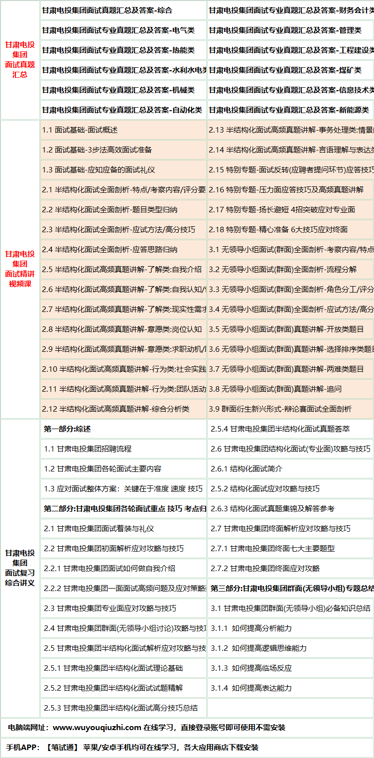 354gansudiantoums.png