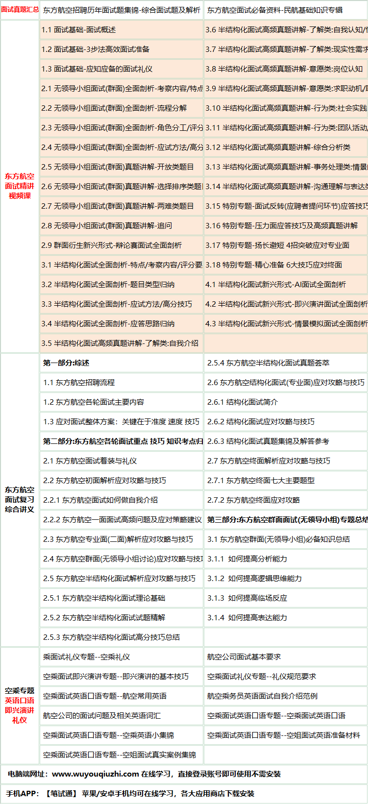 359dongfanghangkonms.png
