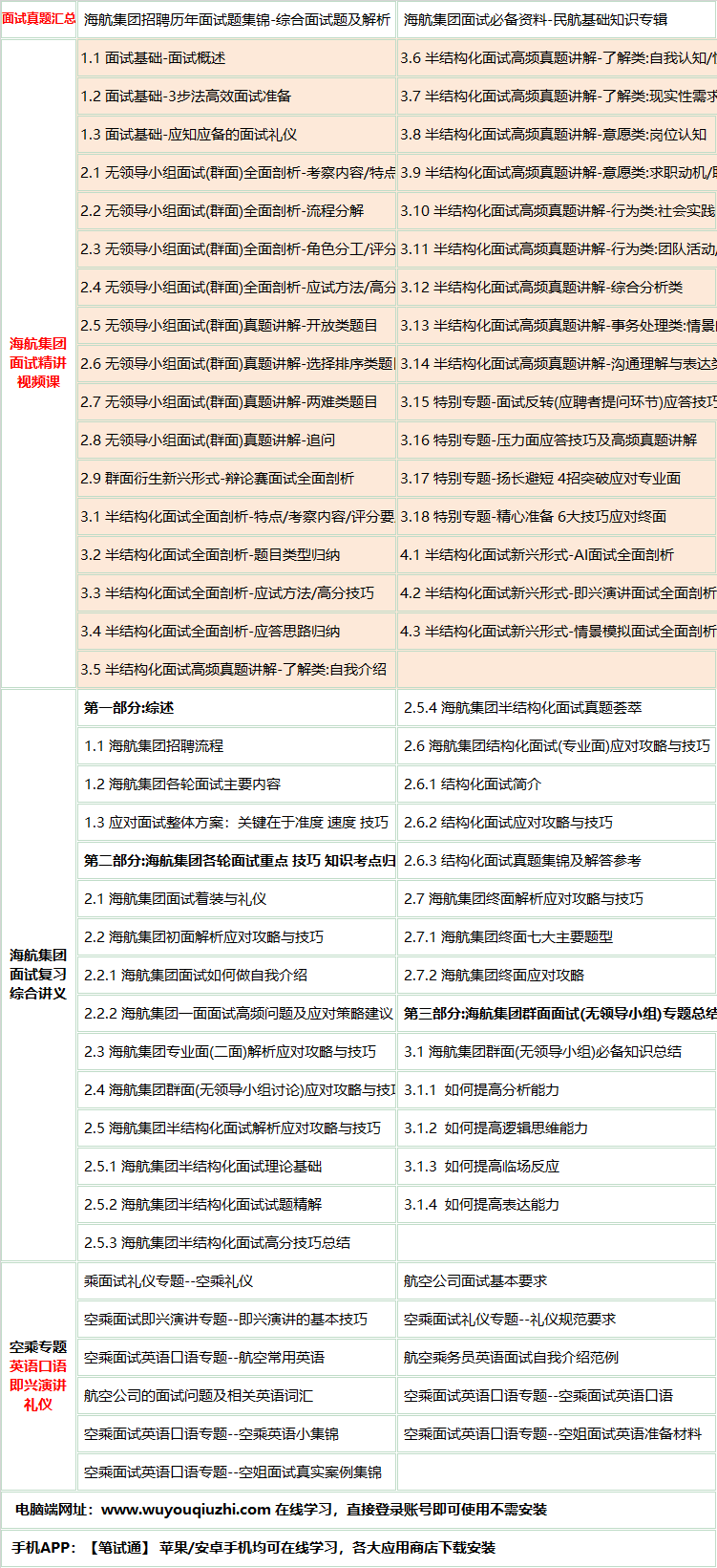 359haihangjituanms.png