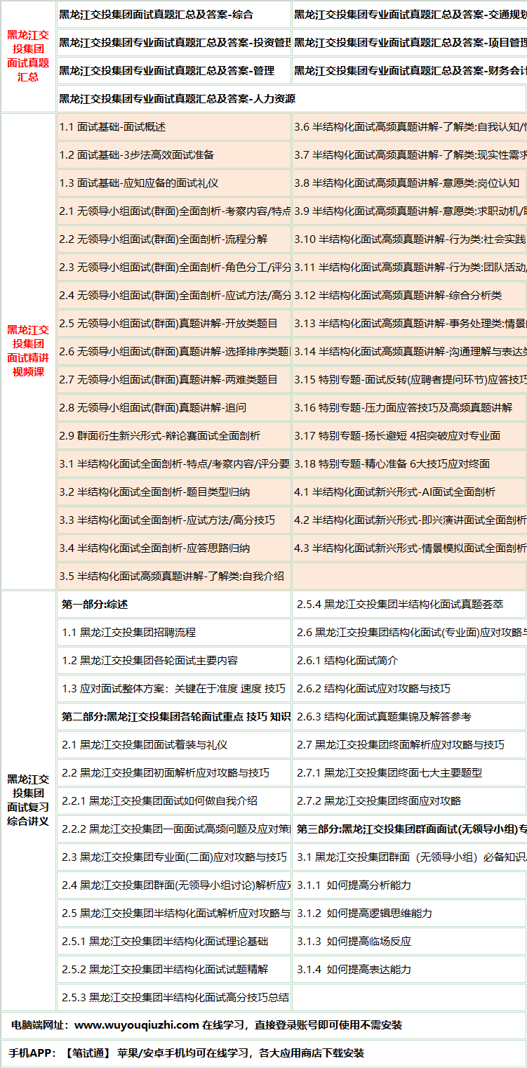 574heilongjiangjiaotoums.png