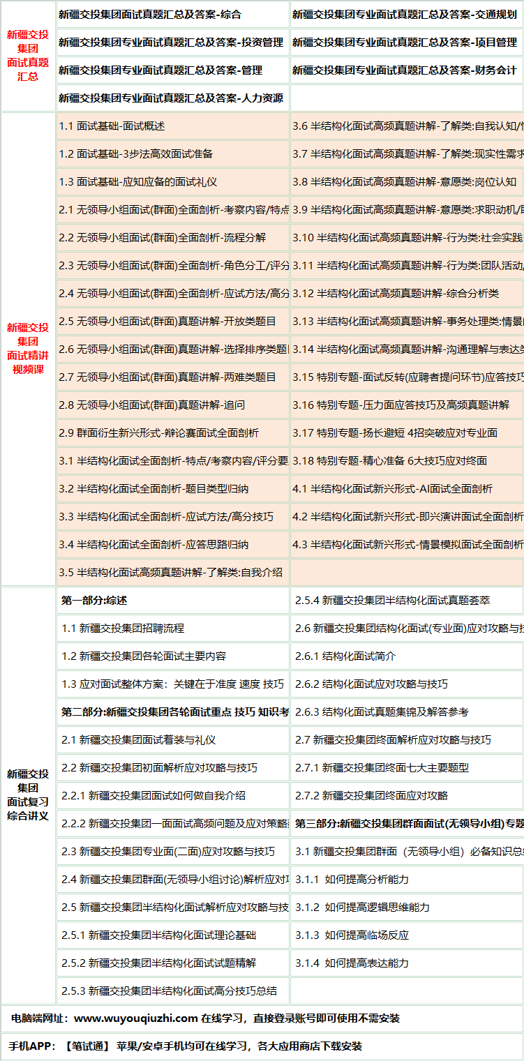 574xinjiangjiaotoums.png