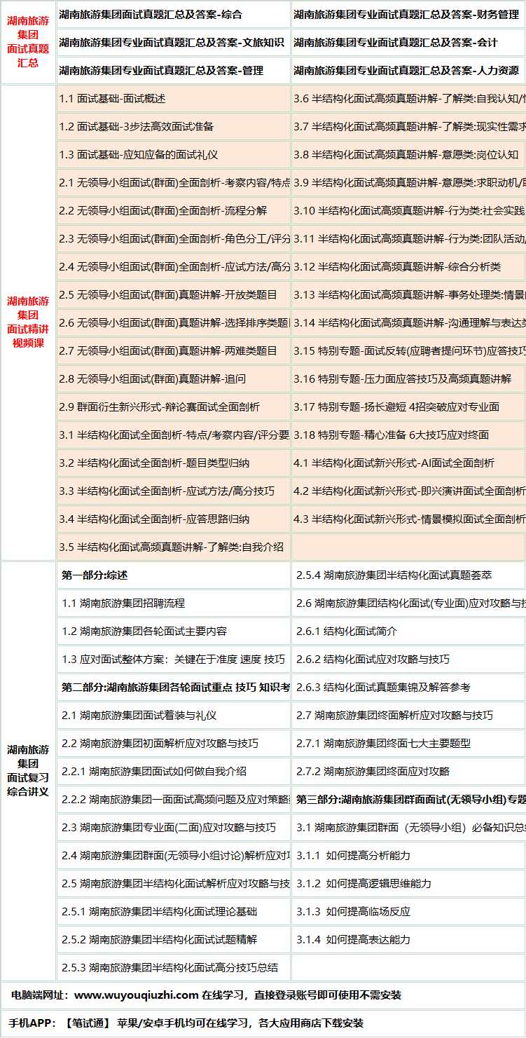 652hunanlvyoums.png