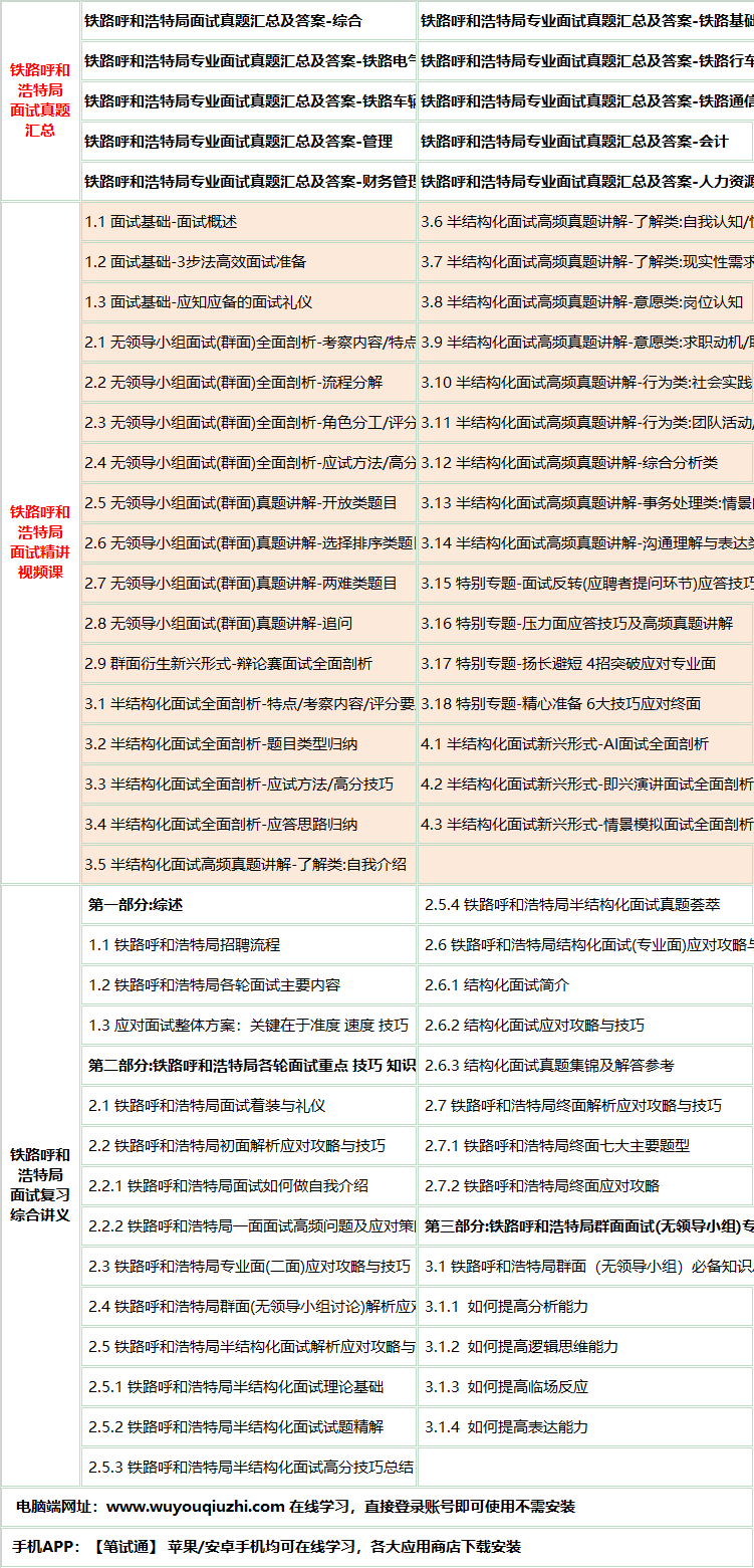 654huhehaotejums.png