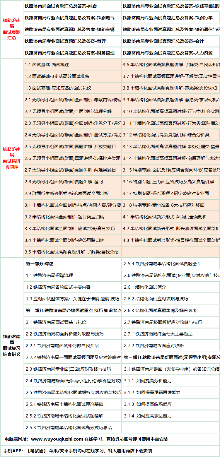 654jinanjums.png