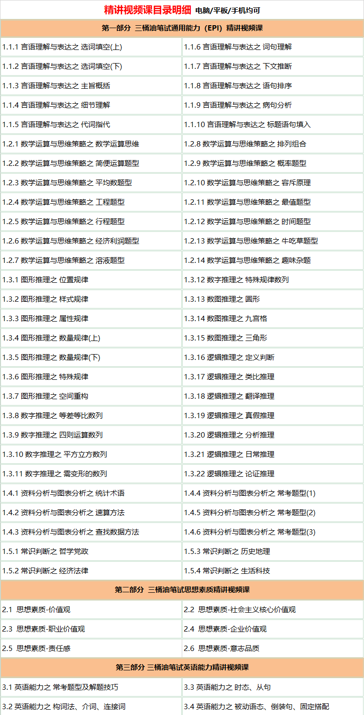 santongjinjiang.png