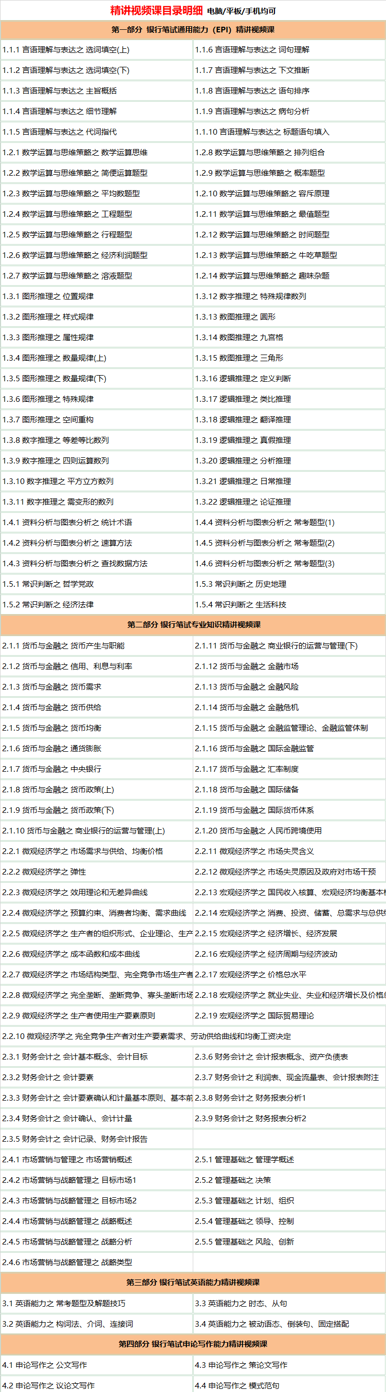 yinhangjinjiang.png