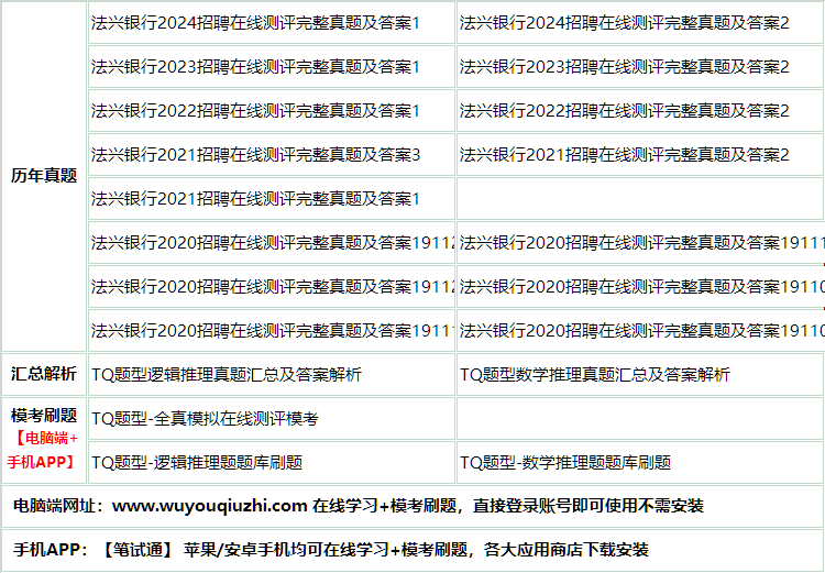 155faguoxingyeyinx.png