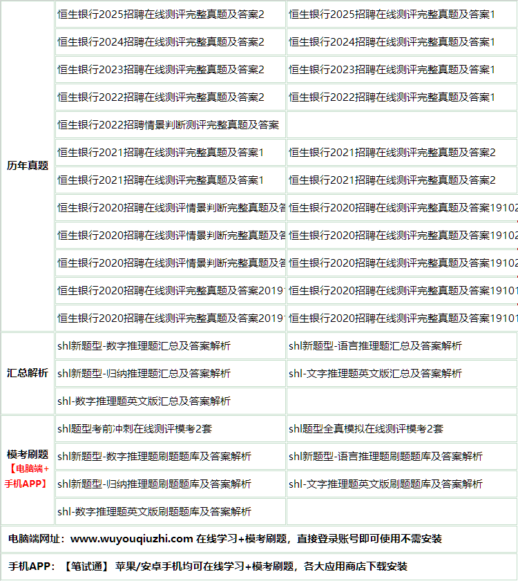 155hengshengyinxin.png