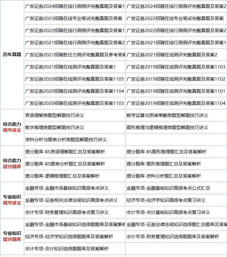 182guangfazhengjian.png