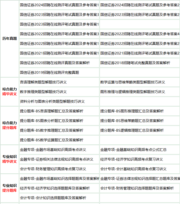 182guoxinjian.png