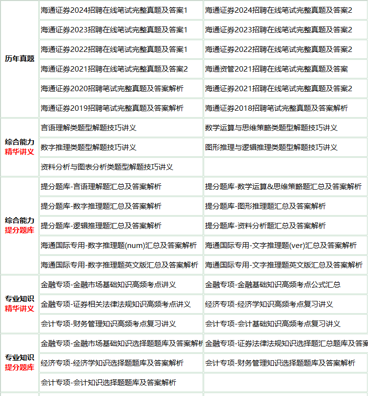 182haitongjian.png