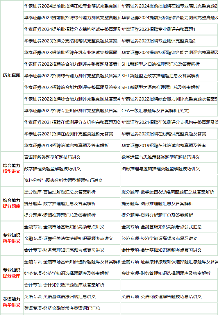182huataijian.png