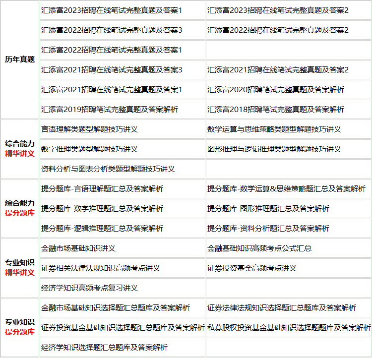182huitianfujian.png
