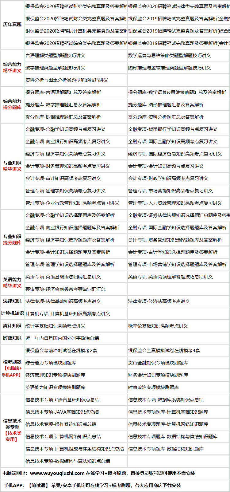 182yinbaojianhui.png
