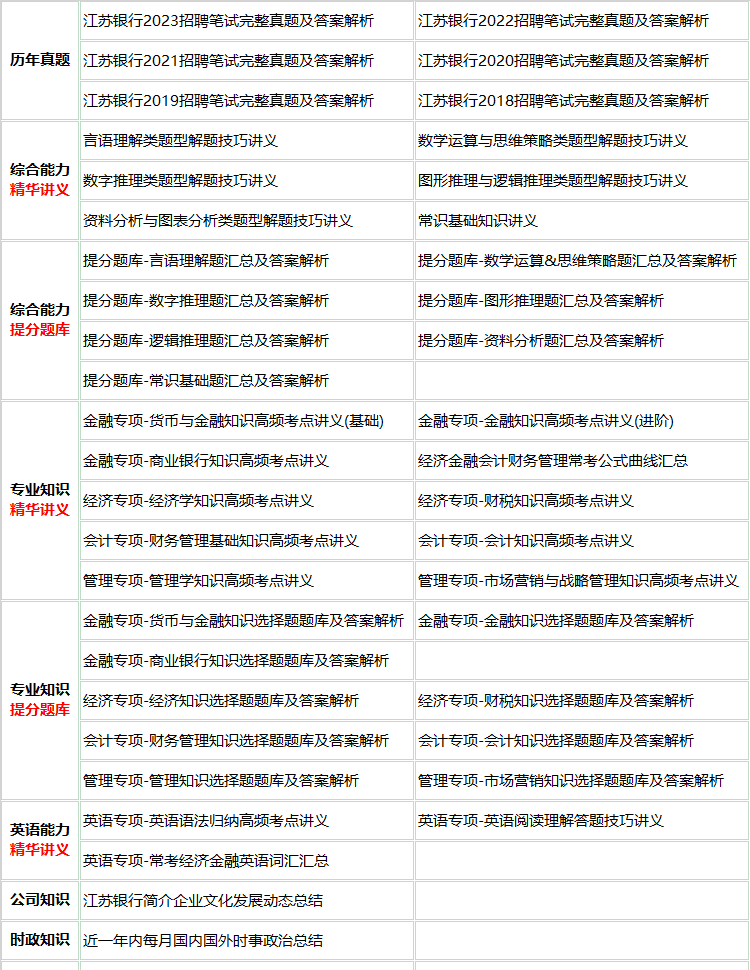 24jiangsujian.png