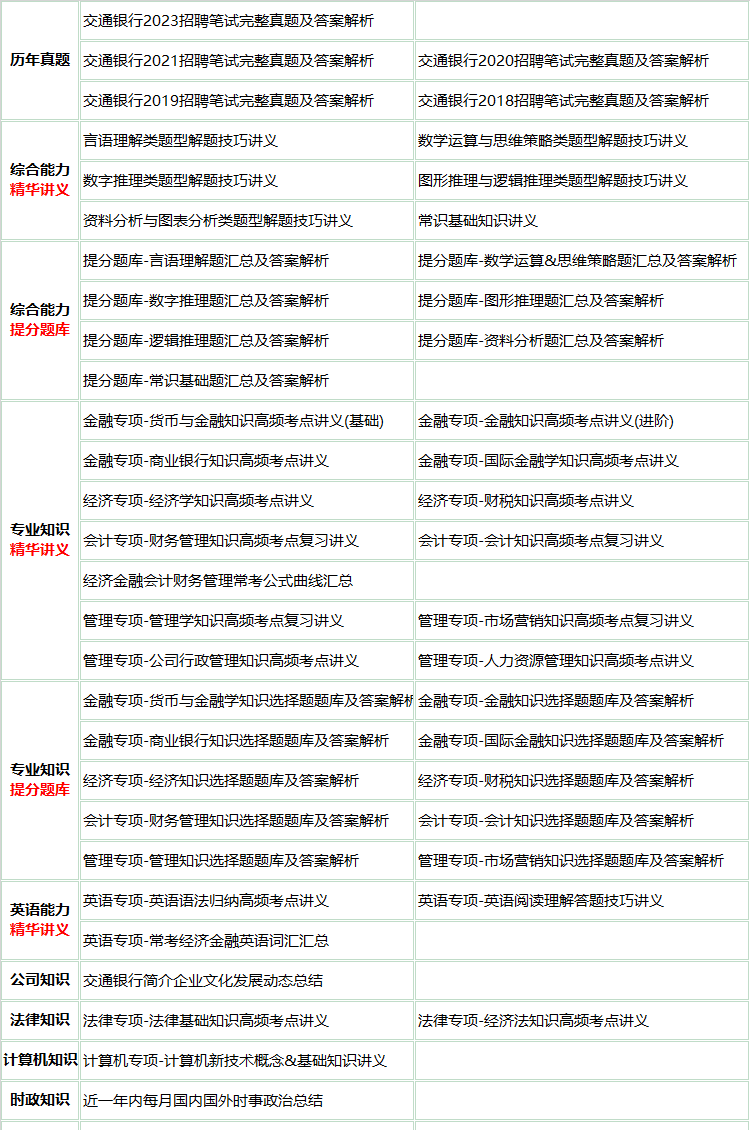 24jiaohangjian.png