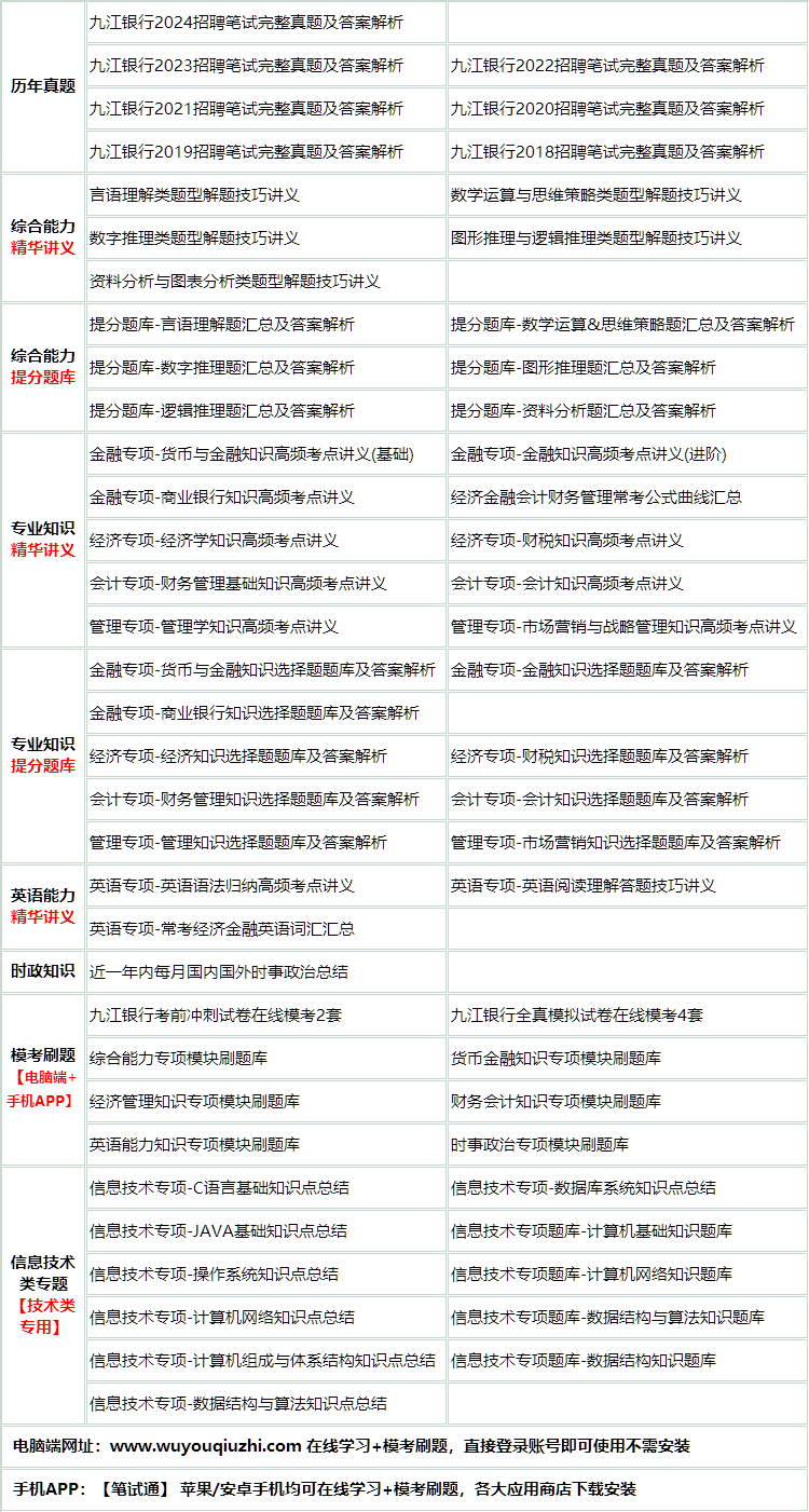 24jiujiangyinxing.png