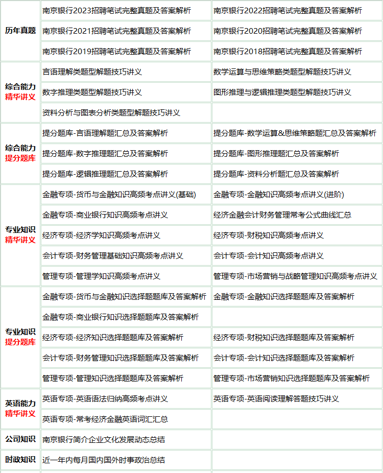 24nanjingjian.png