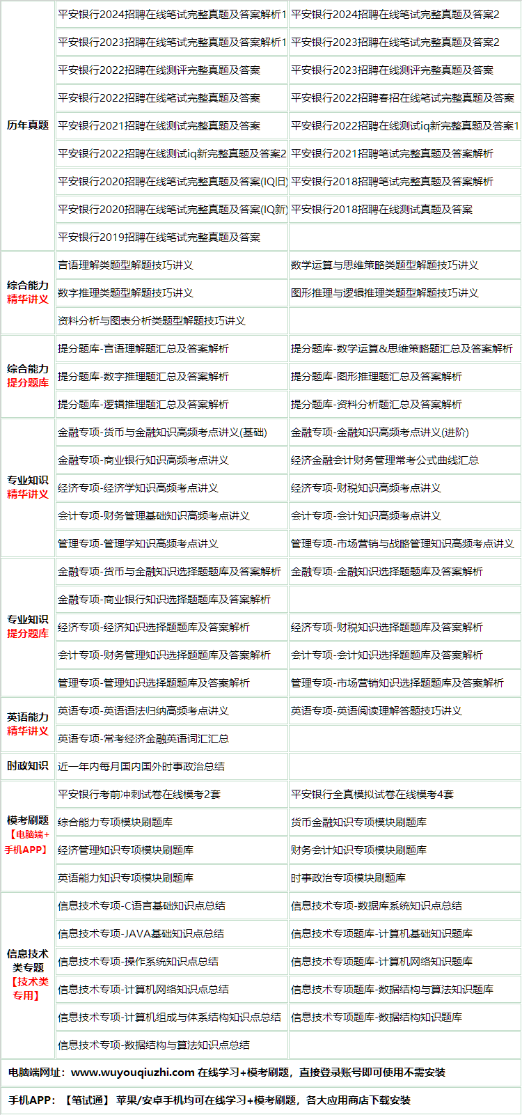 24pinganyinxing.png