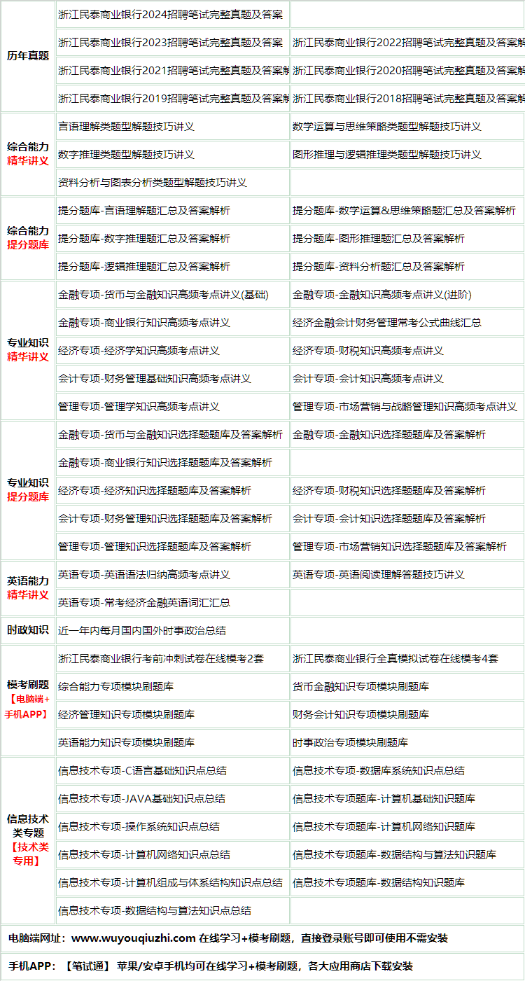 24zhejiangmintaish.png