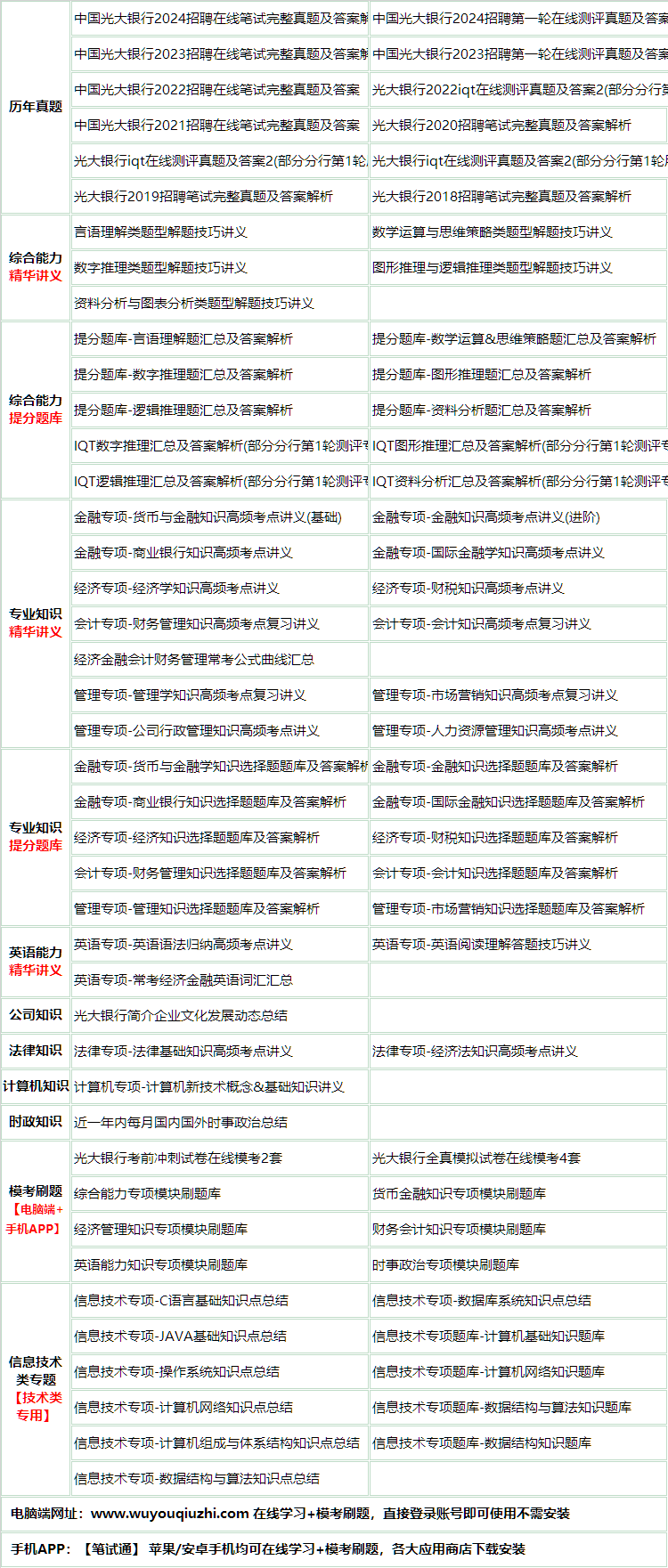 24zhongguoguangday.png