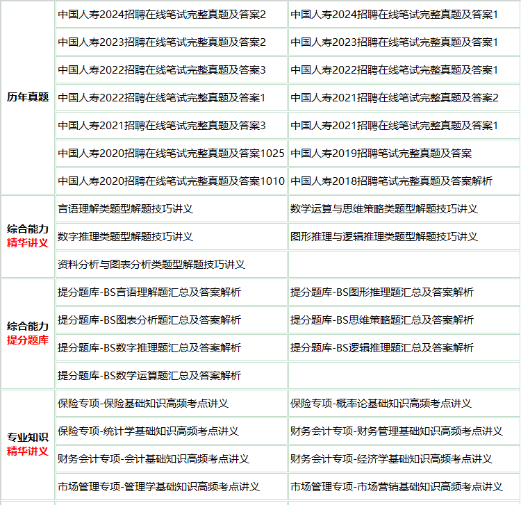 250renshoujian.png