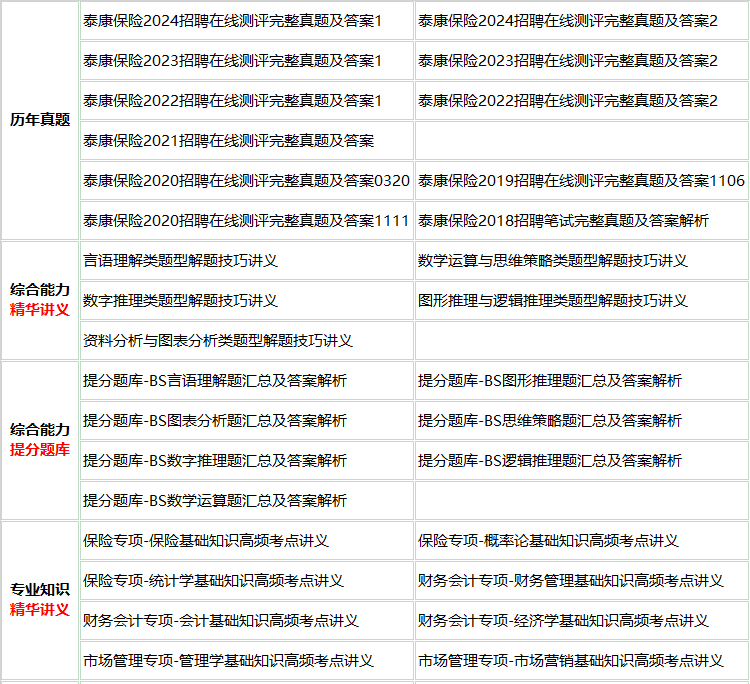 250taikangjian.png