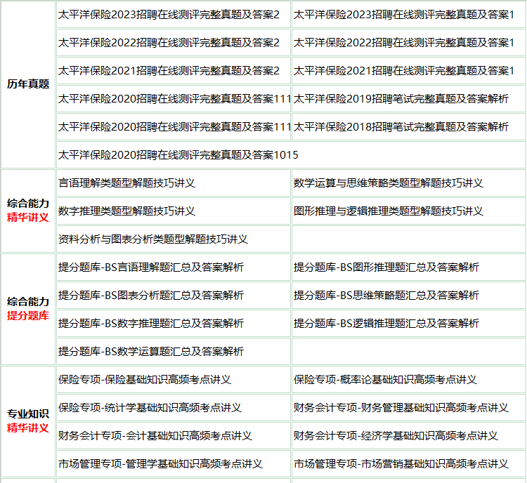 250taipingyangjian.png