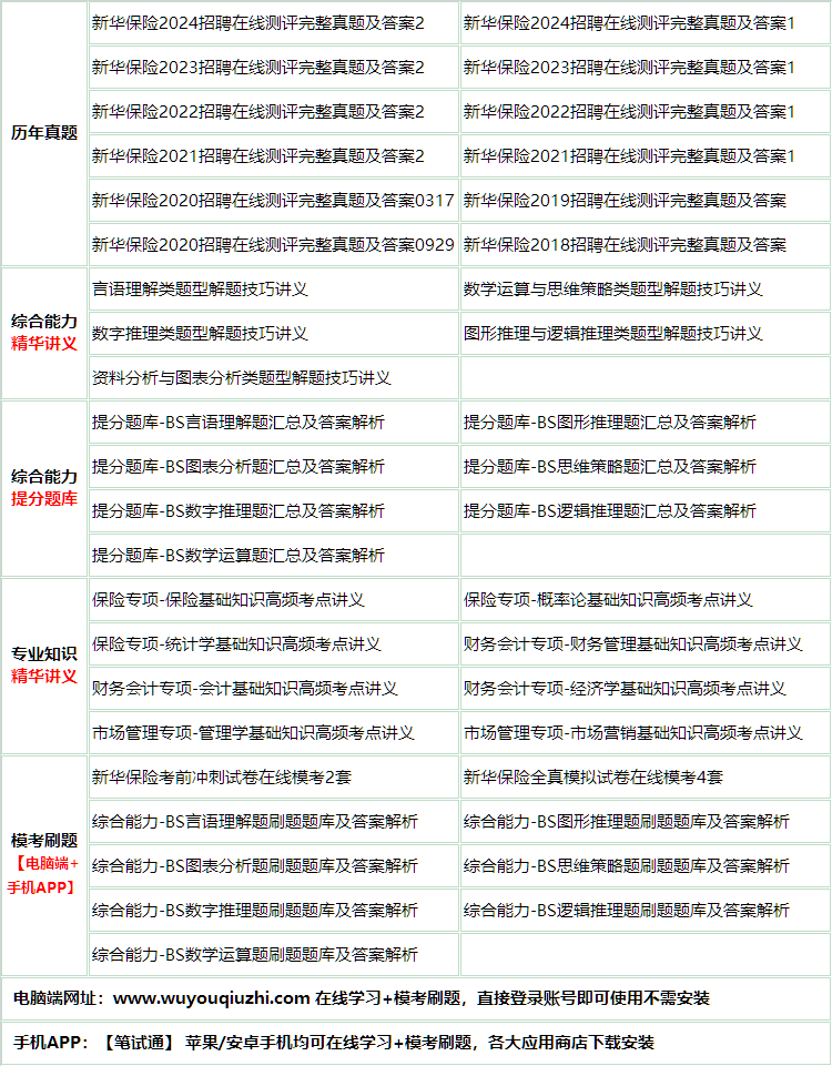 250xinhuarenshou.png