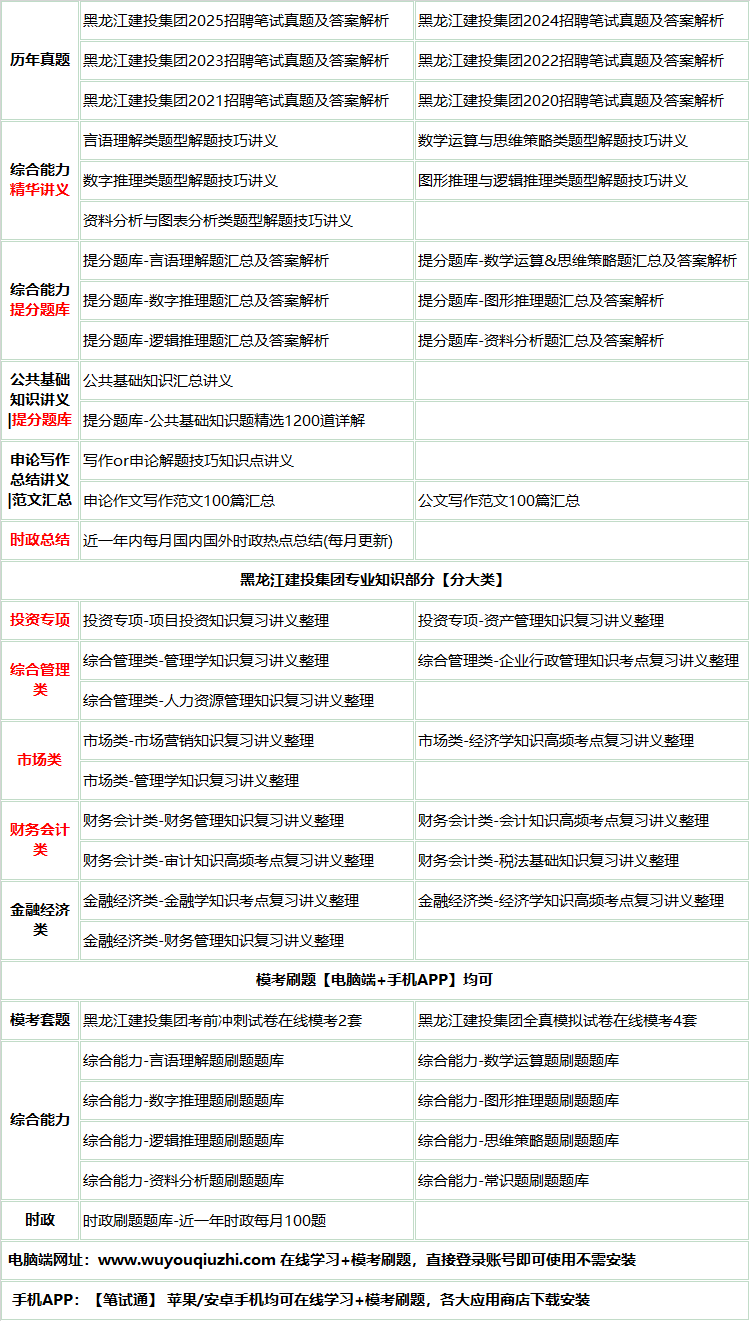 252heilongjiangjiantou.png