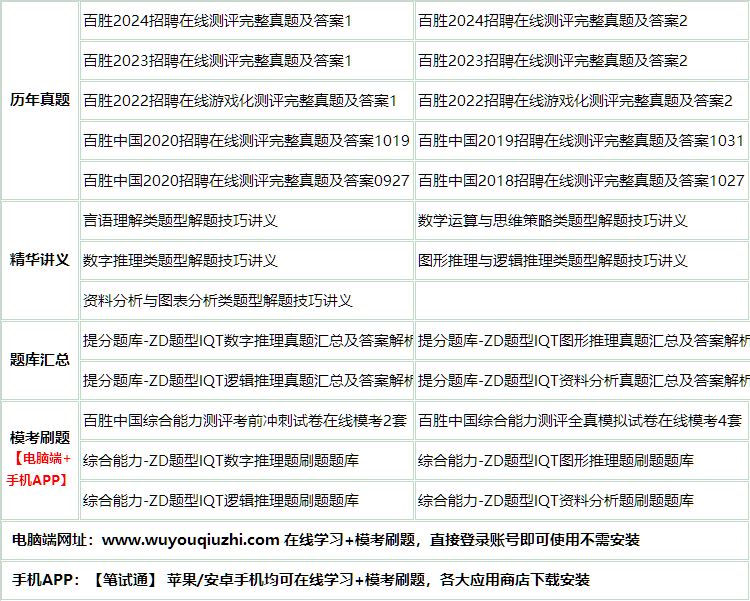269baisheng.png