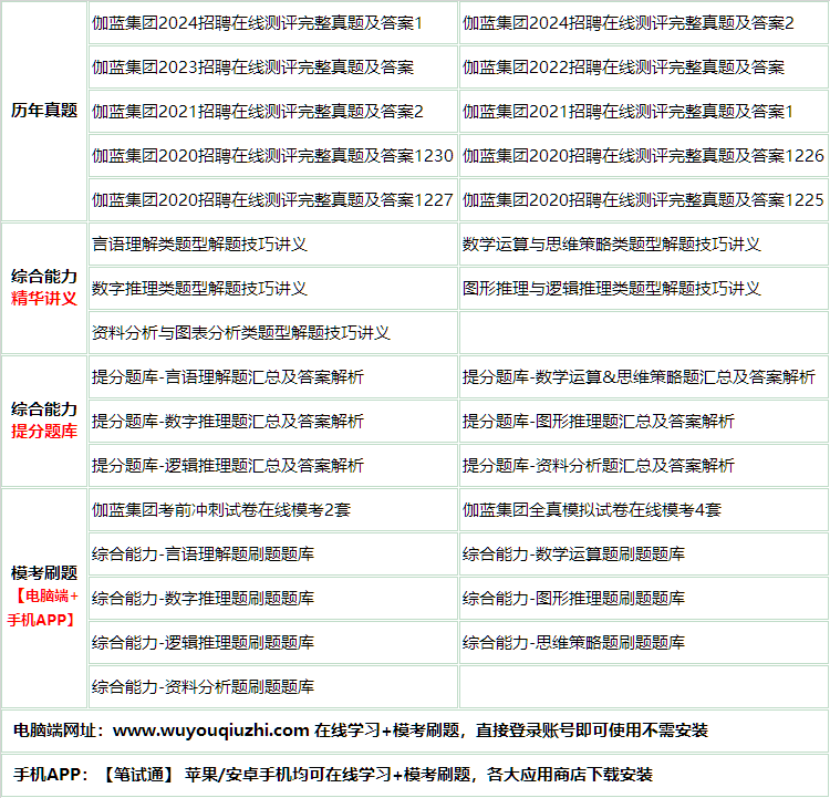 269jialanjituan.png