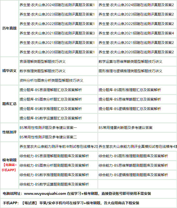 269nongfushanquan.png