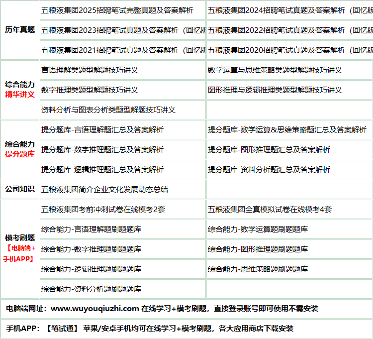 286wuliangye.png