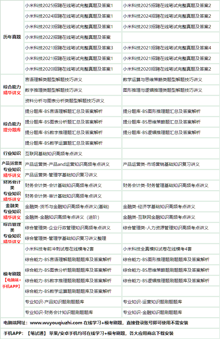 307xiaomi.png