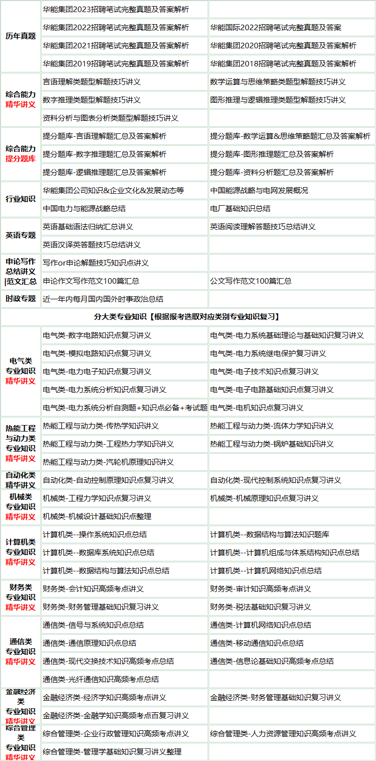 346huanengjian.png