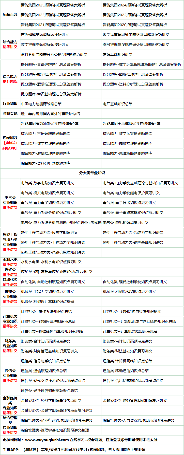 346jinnengjituan.png
