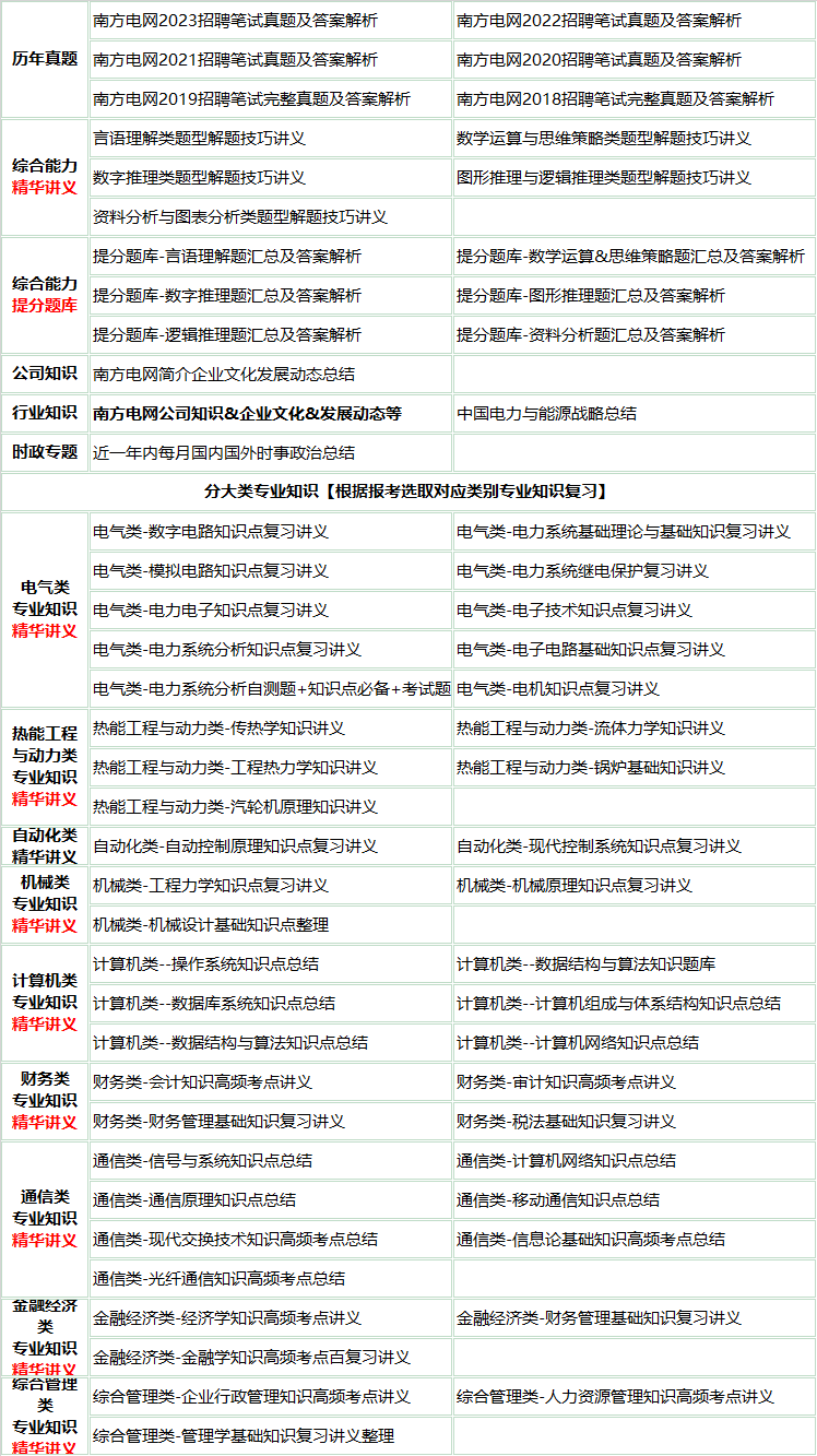 346nanwangjian.png