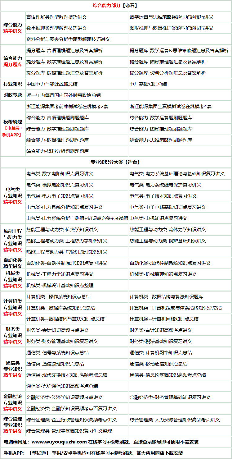 346zhejiangnengyuan.png
