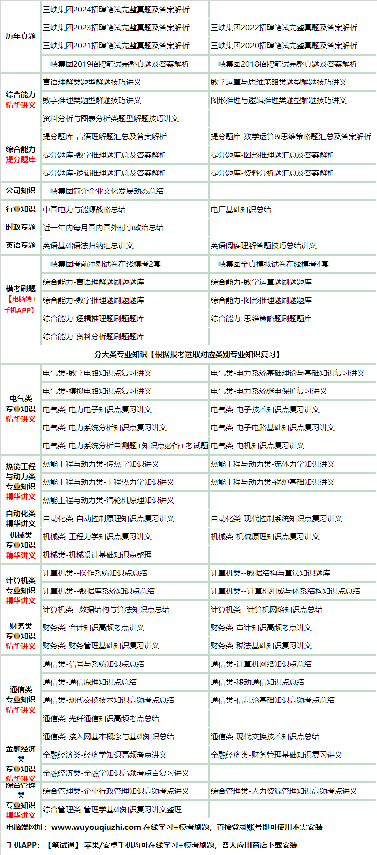 354sanxaijituan.png