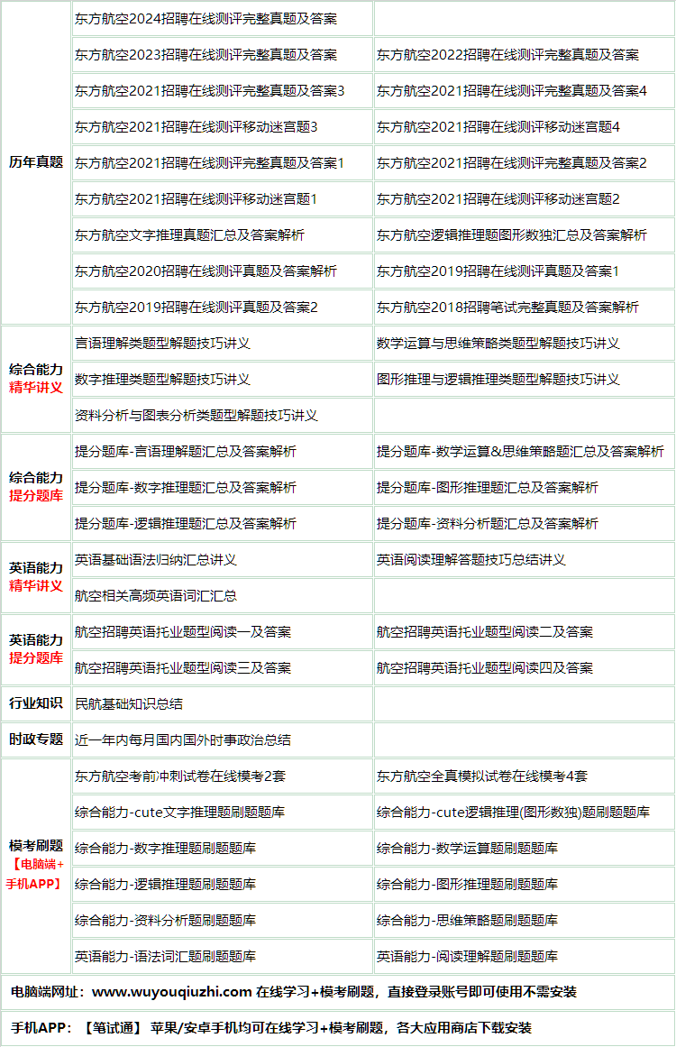 359dongfanghangkon.png
